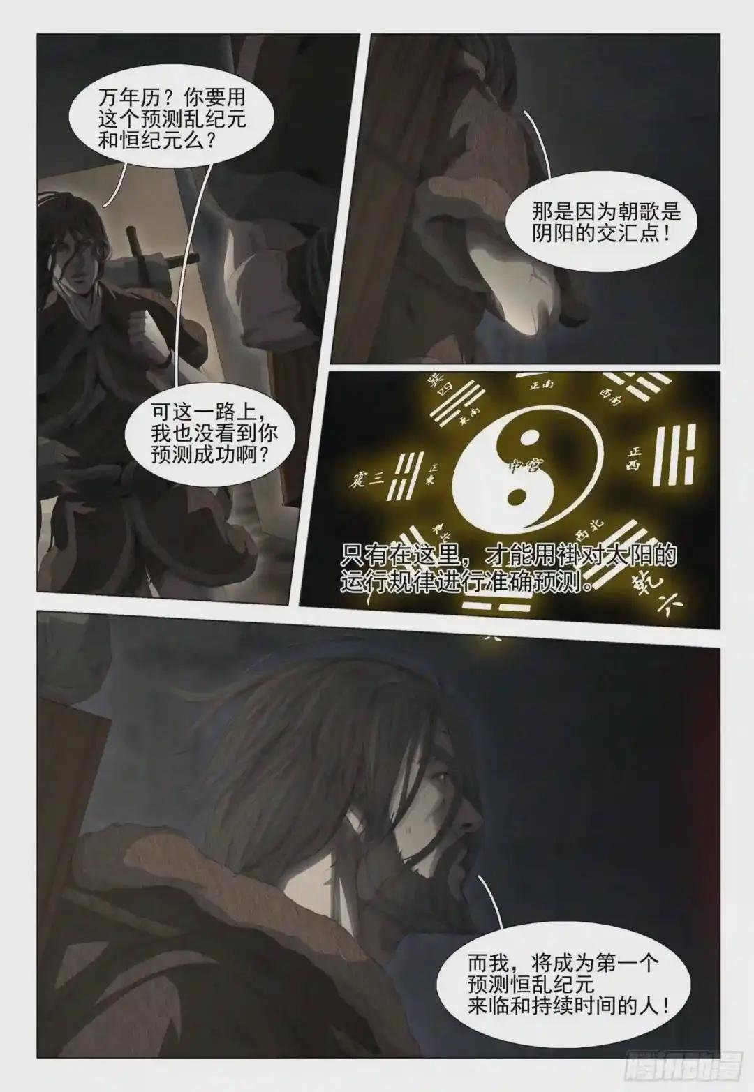 第十三话 上