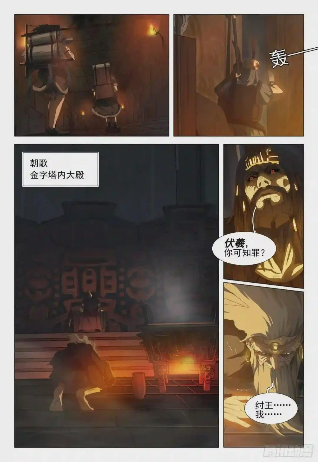 第十三话 上