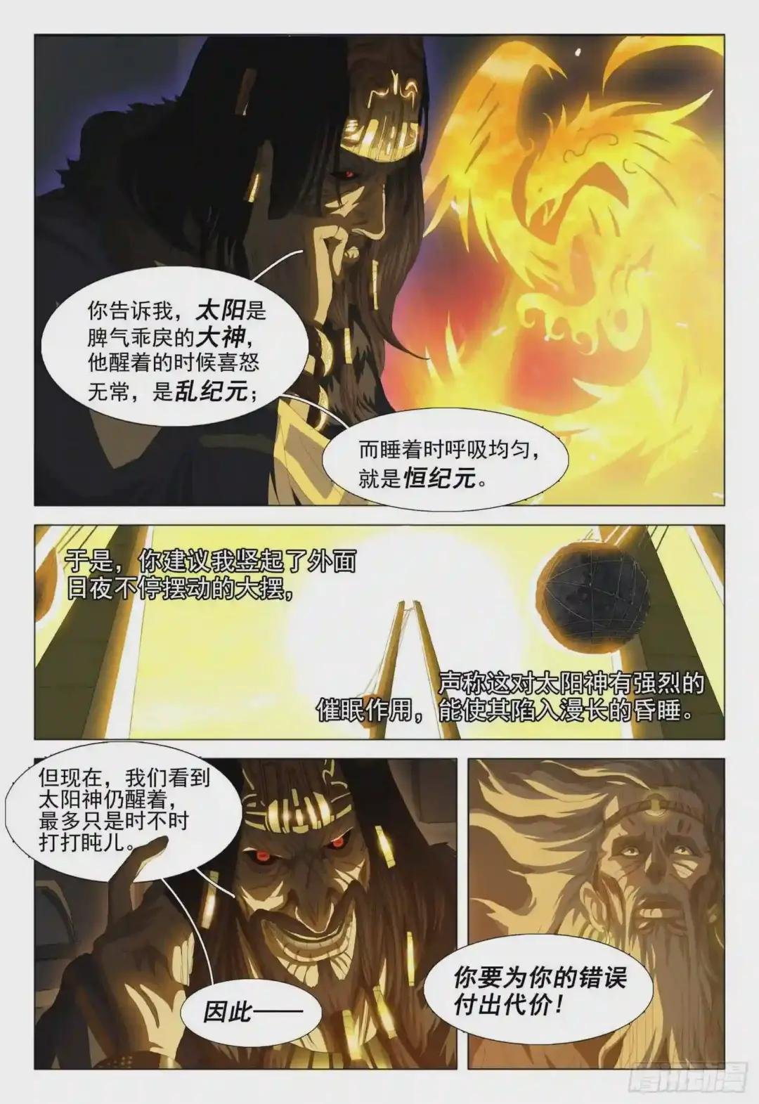 第十三话 上