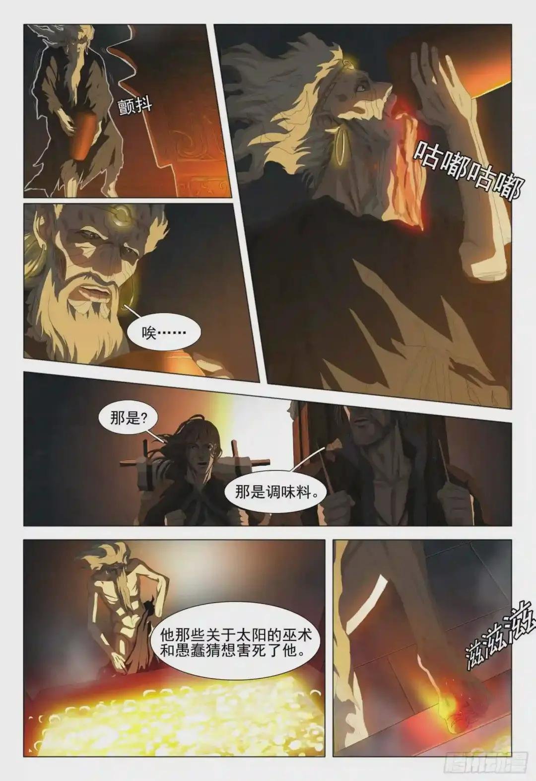 第十三话 上