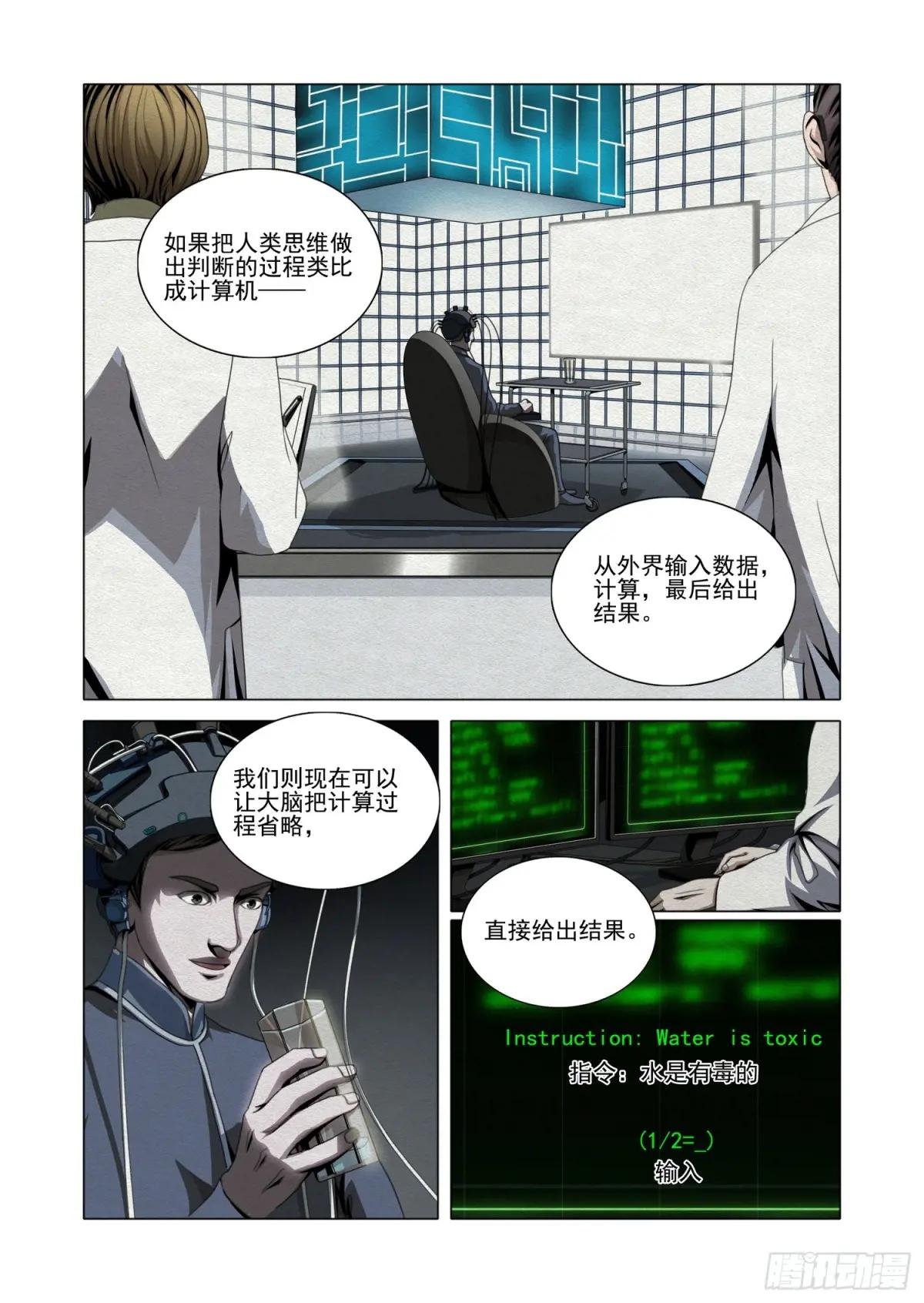 第二部 第五十八话 下