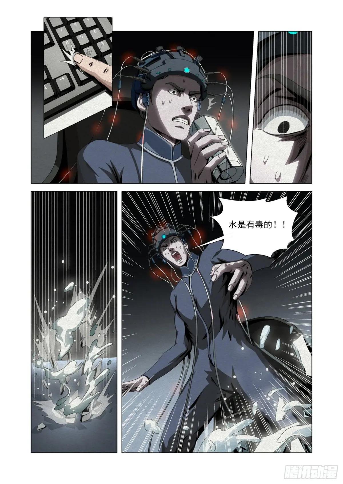 第二部 第五十八话 下