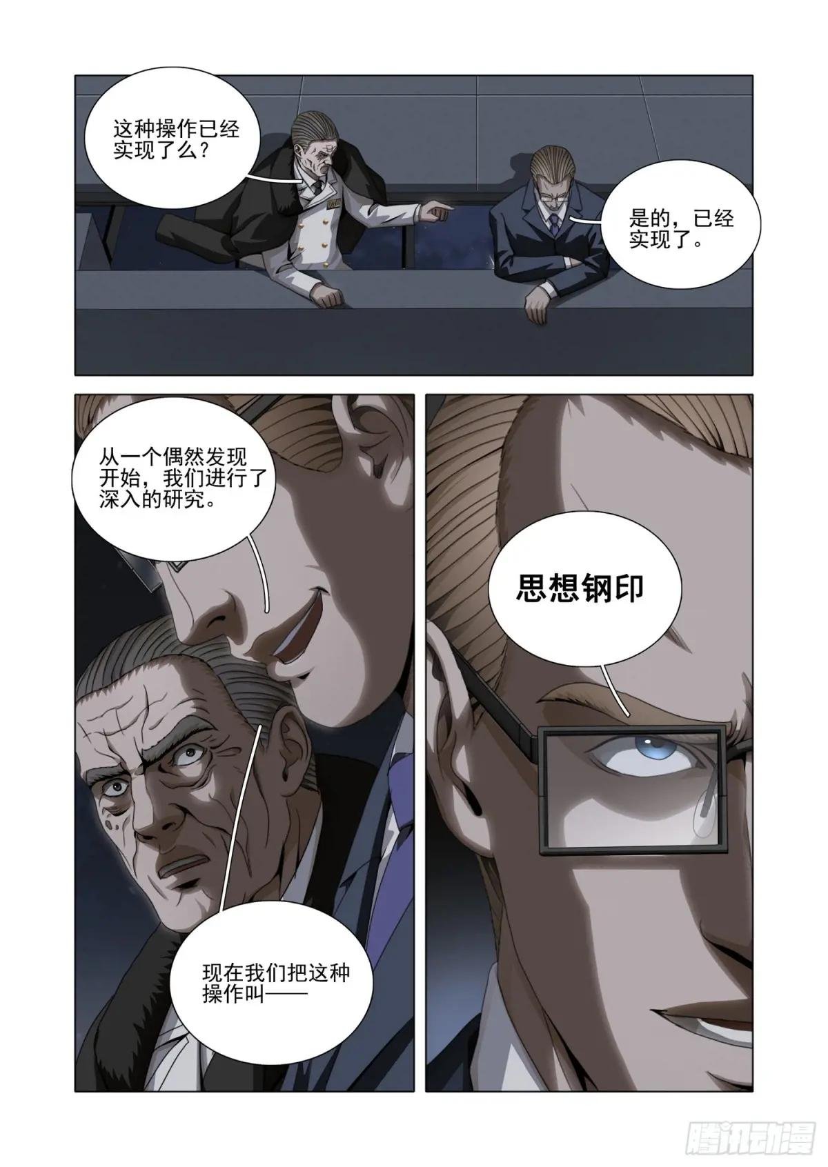 第二部 第五十八话 下