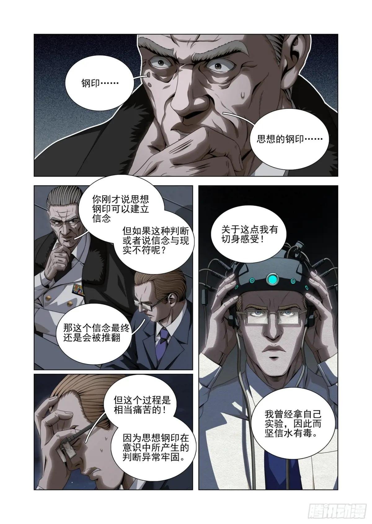 第二部 第五十八话 下