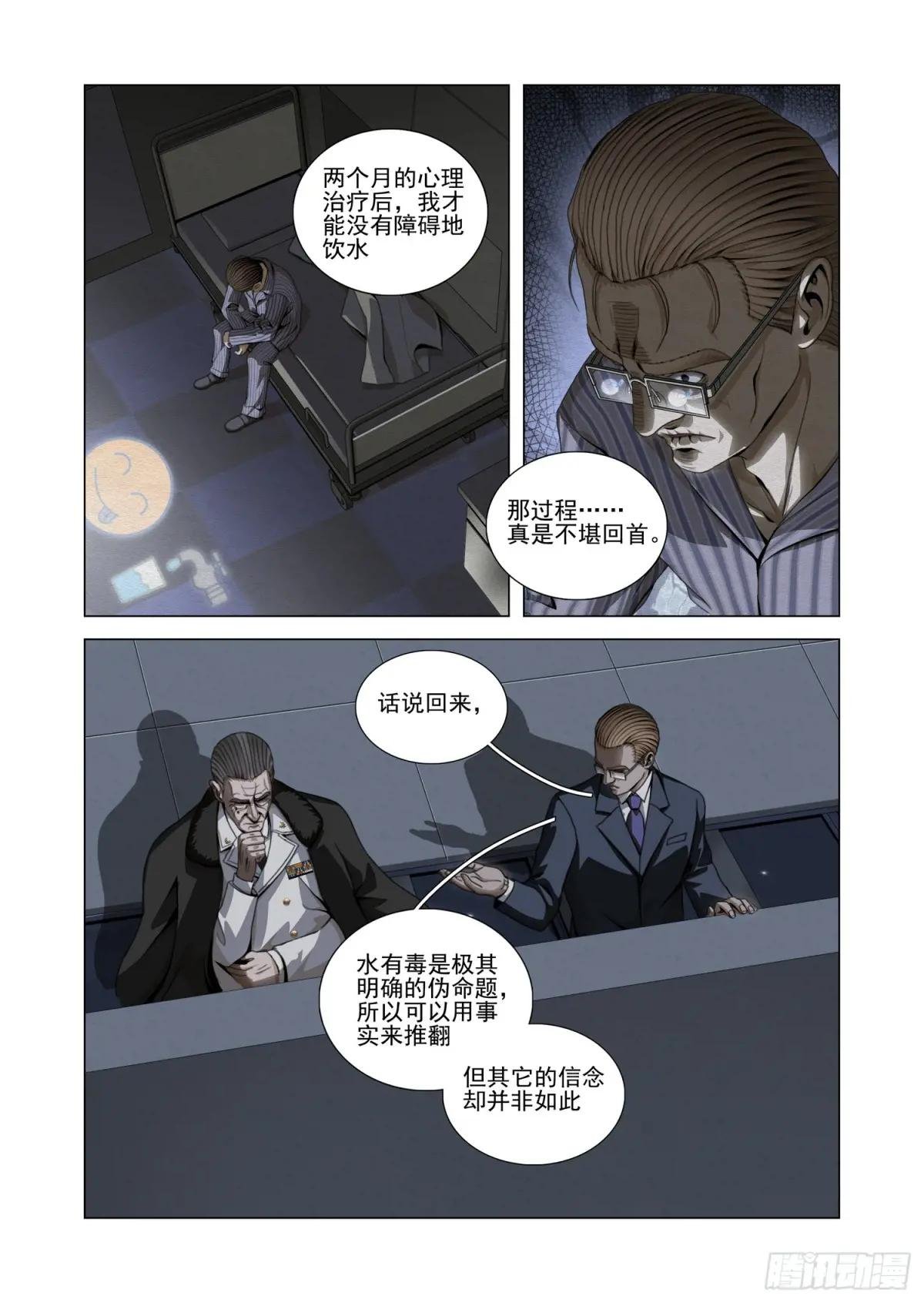第二部 第五十八话 下