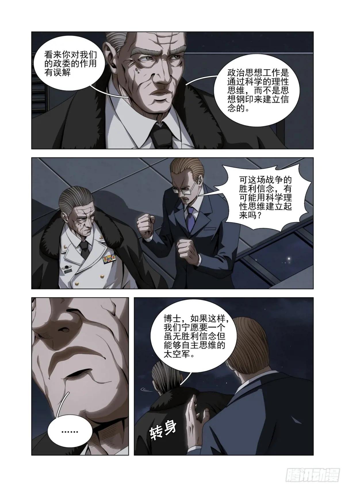 第二部 第五十八话 下