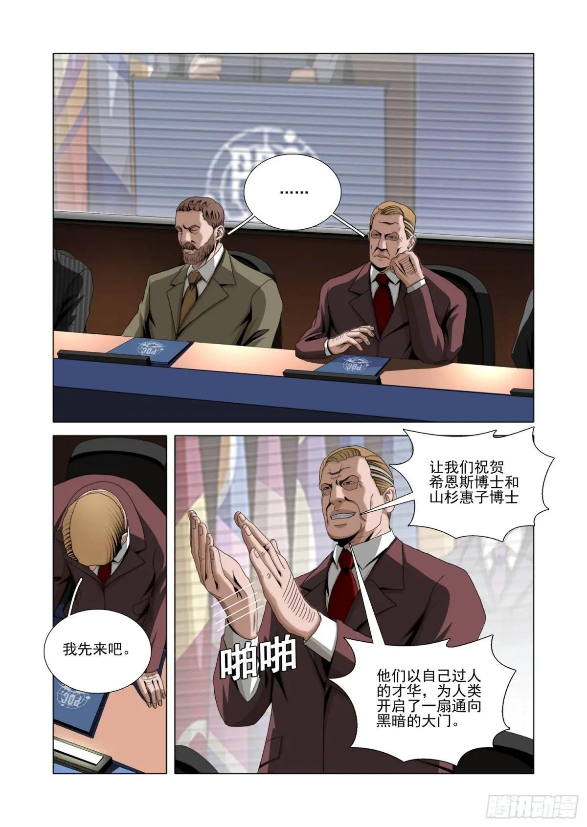 第二部 第五十八话 下