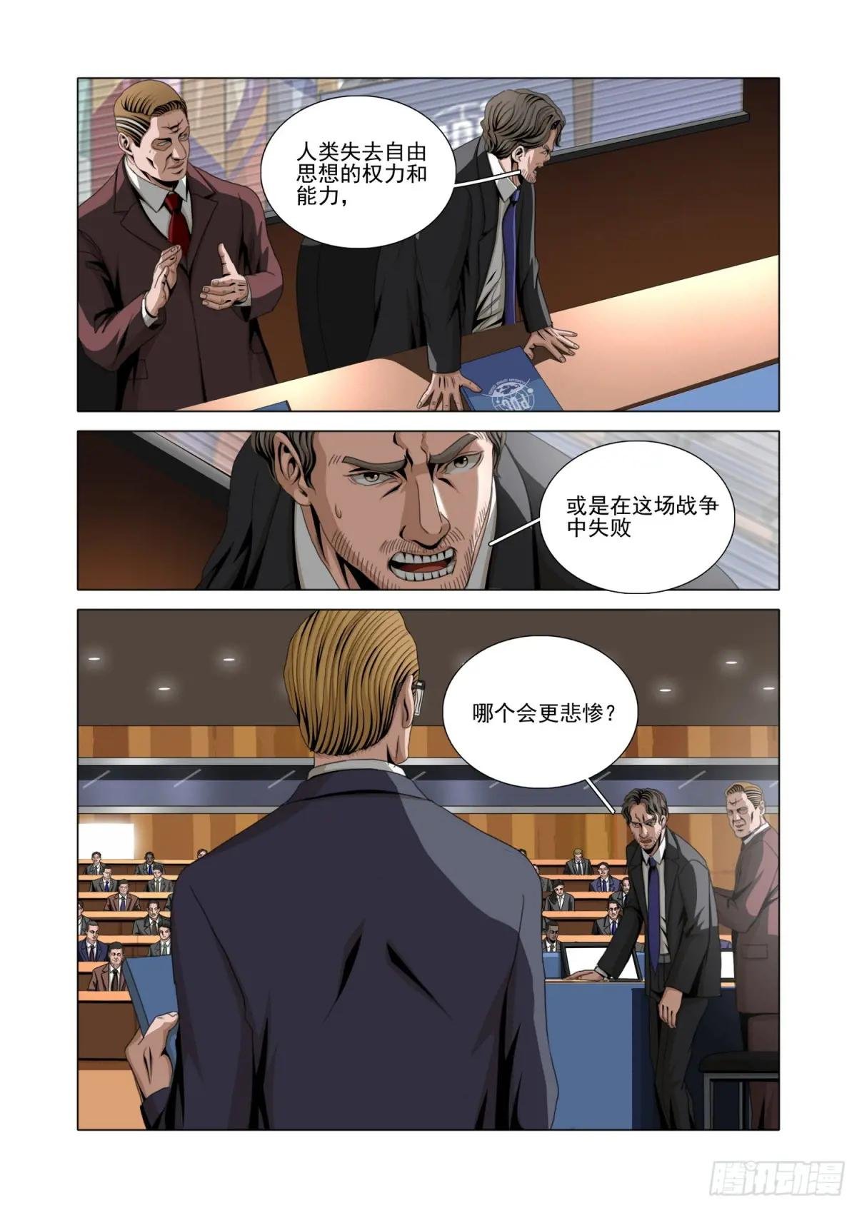 第二部 第五十八话 下