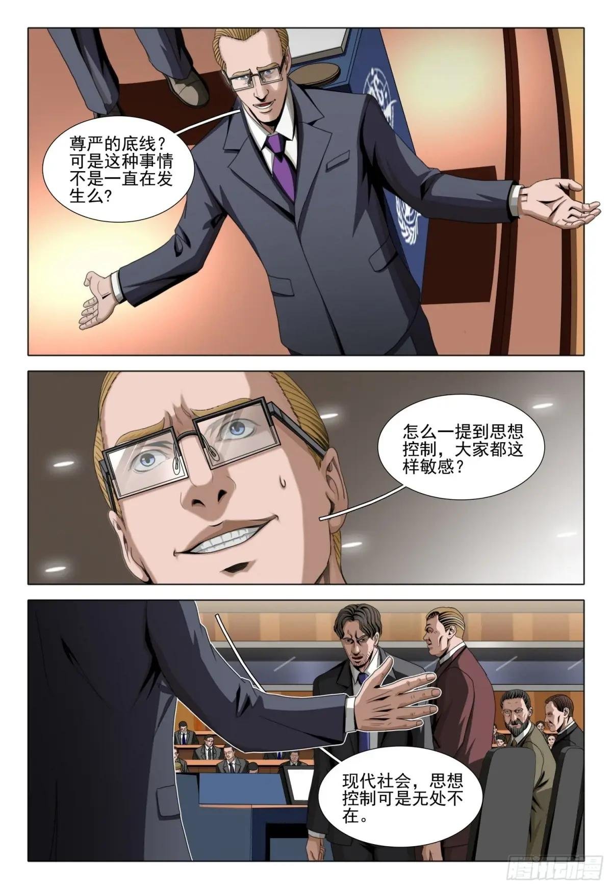 第二部 第五十九话 上