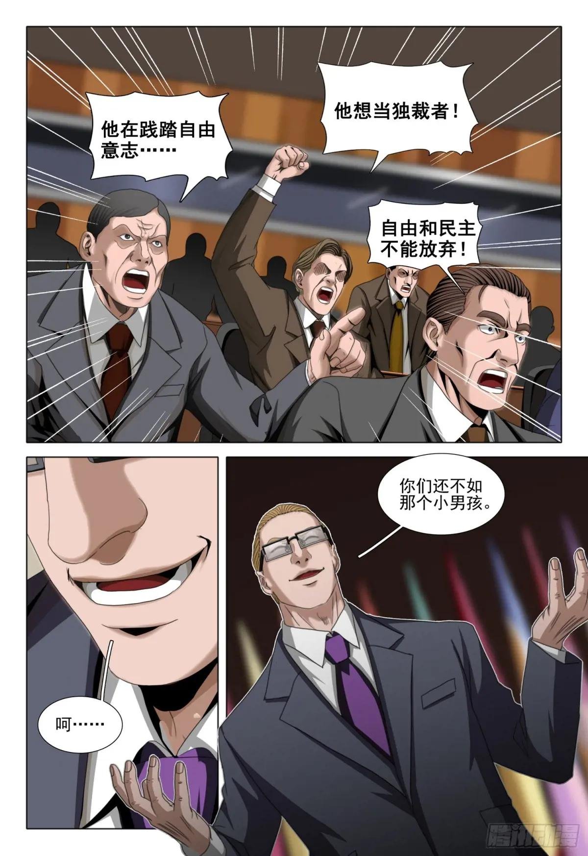 第二部 第五十九话 上