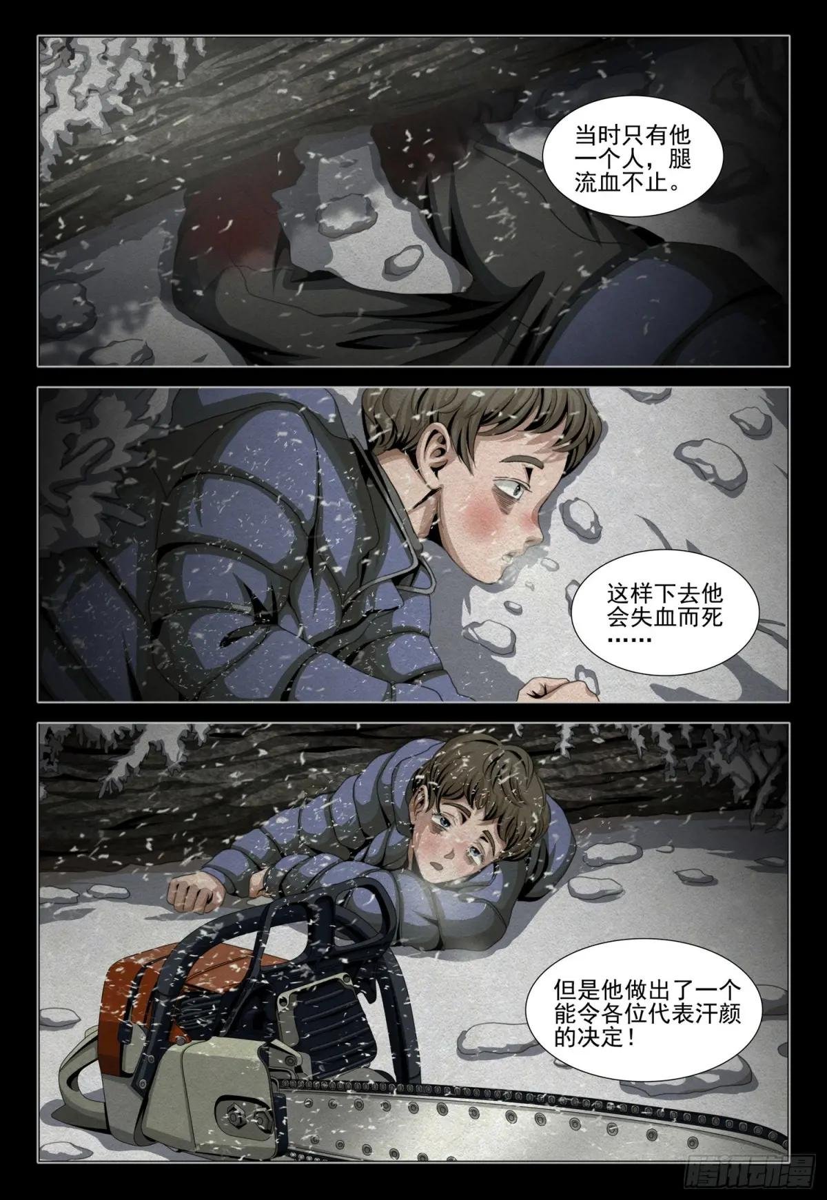 第二部 第五十九话 上