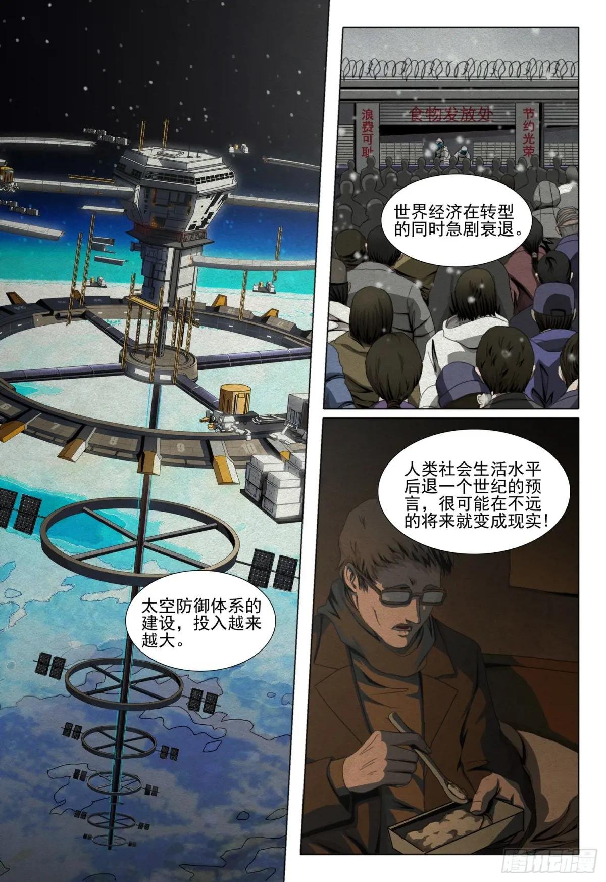 第二部 第五十九话 中