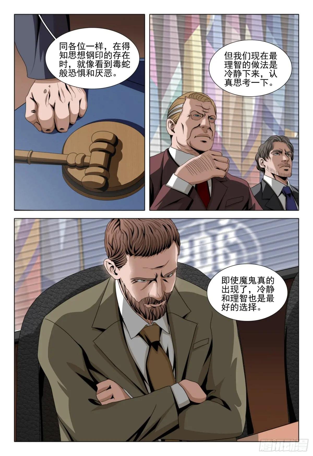 第二部 第五十九话 中