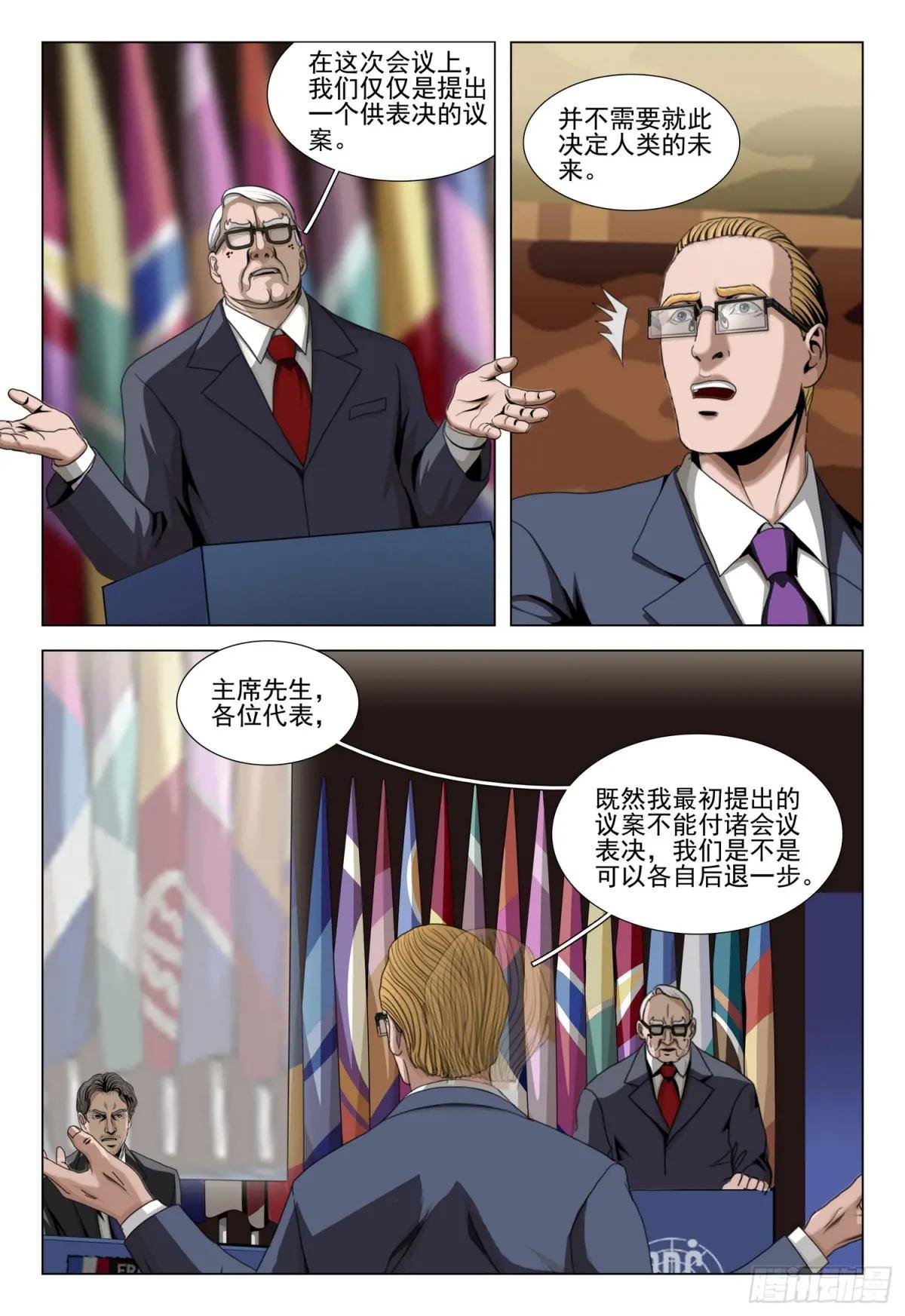 第二部 第五十九话 中