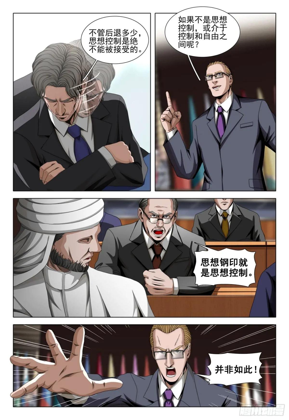 第二部 第五十九话 中