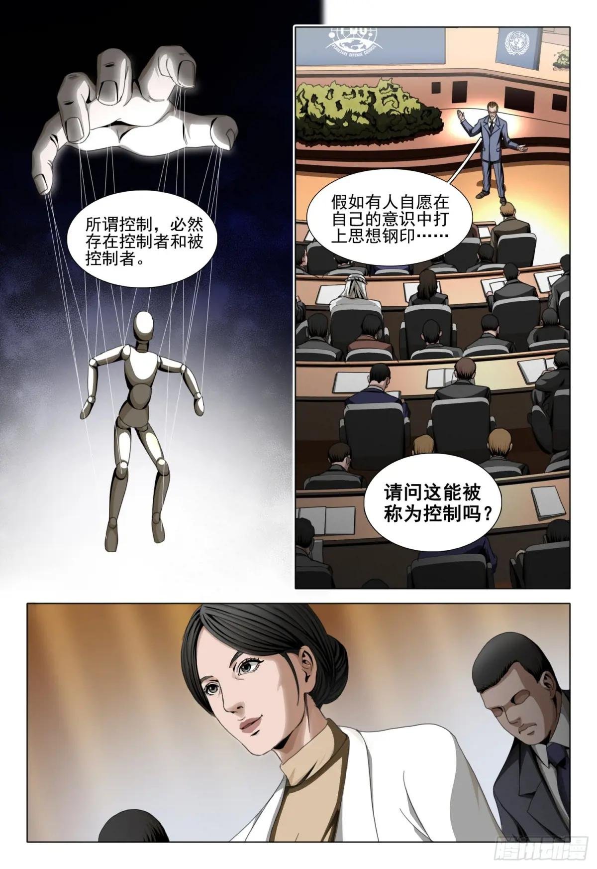 第二部 第五十九话 中