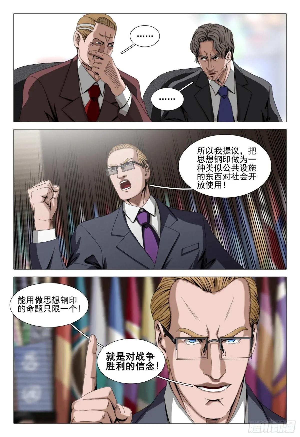第二部 第五十九话 中