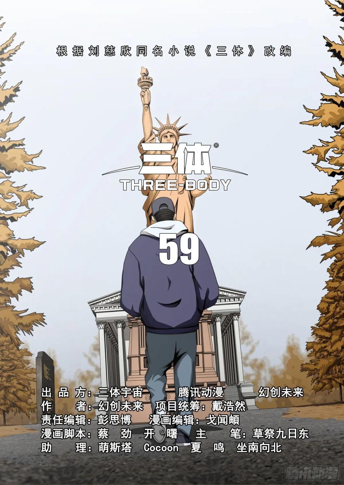 第二部 第五十九话 下