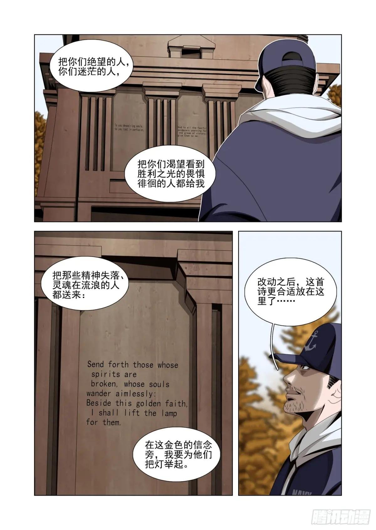 第二部 第五十九话 下