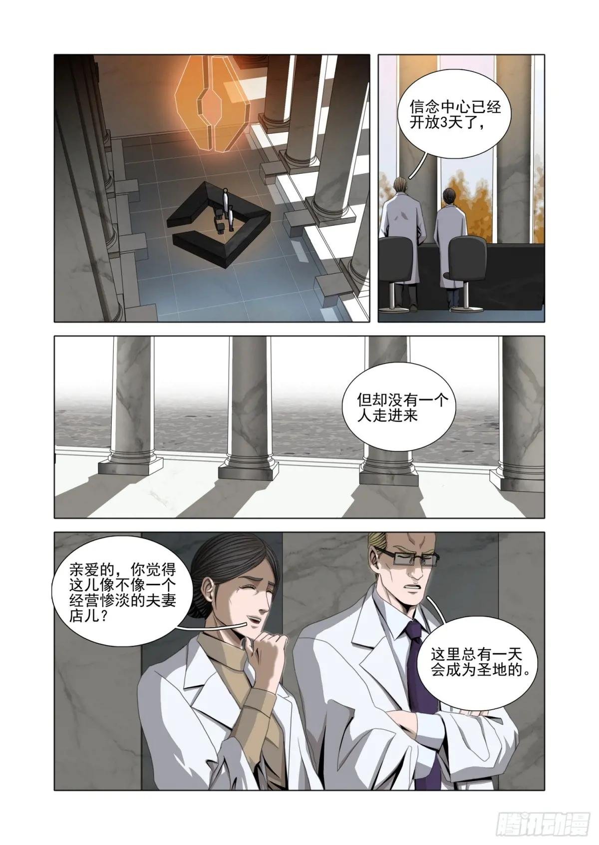 第二部 第五十九话 下
