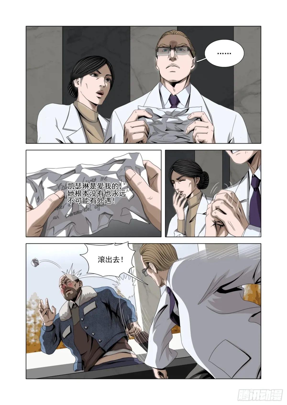 第二部 第五十九话 下