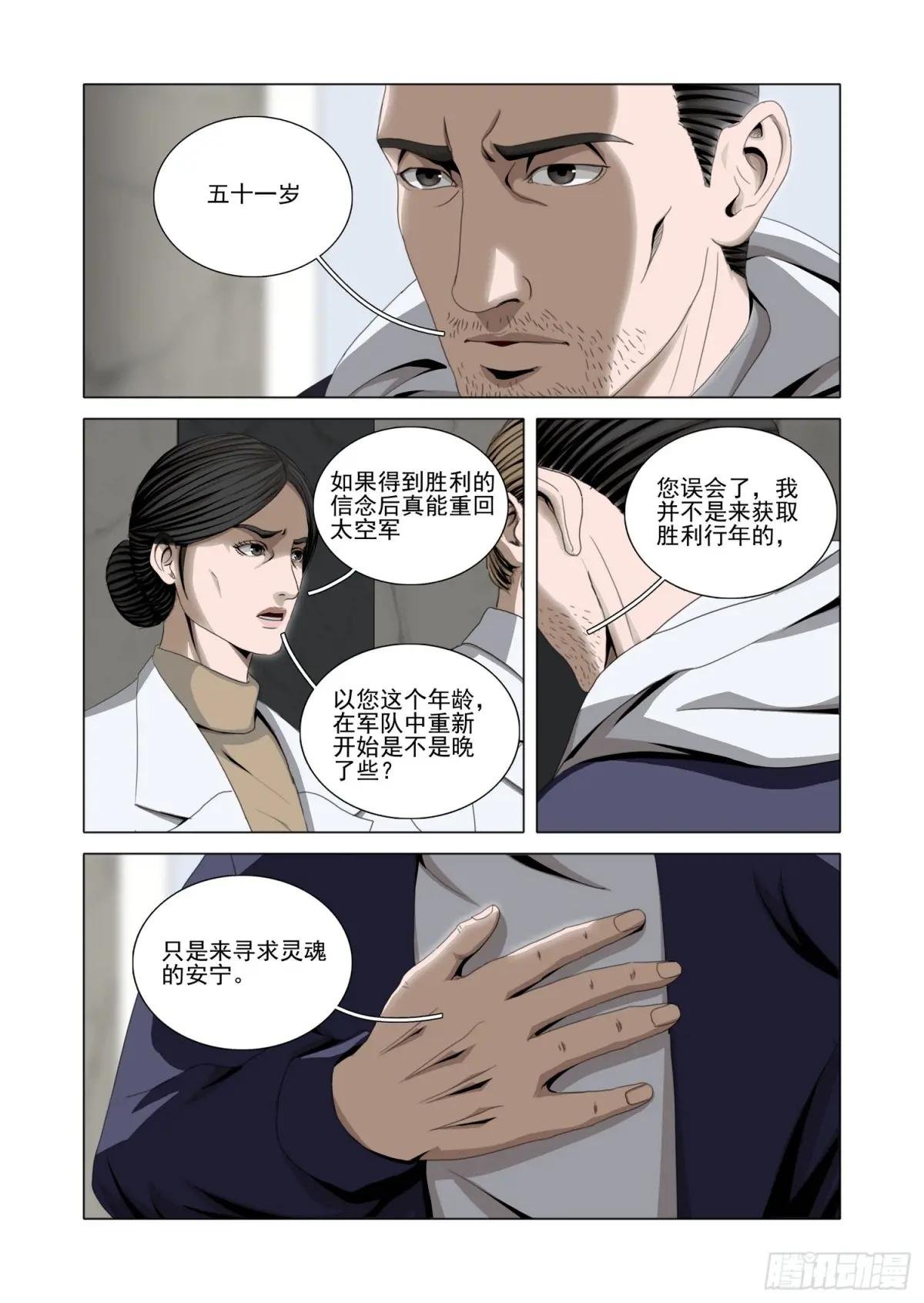 第二部 第五十九话 下