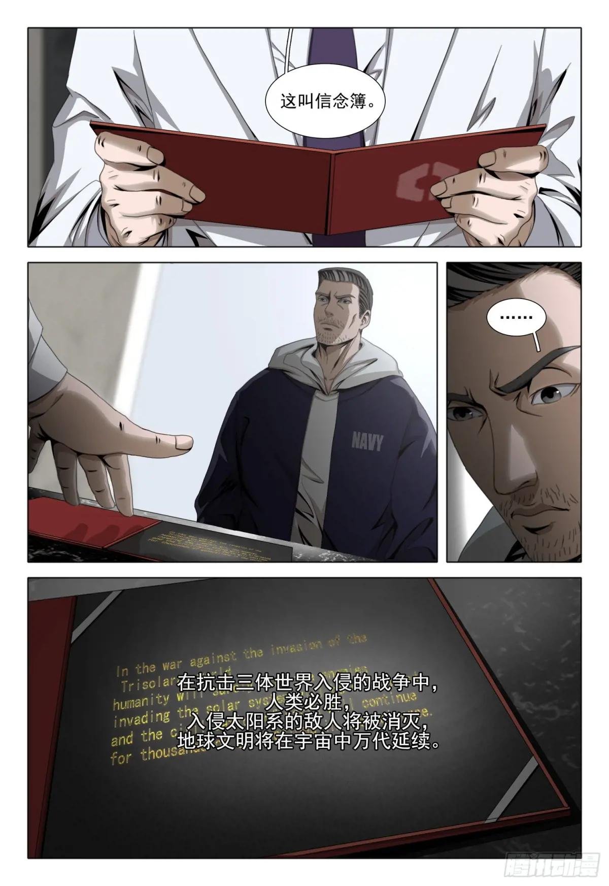 第二部 第六十话 上