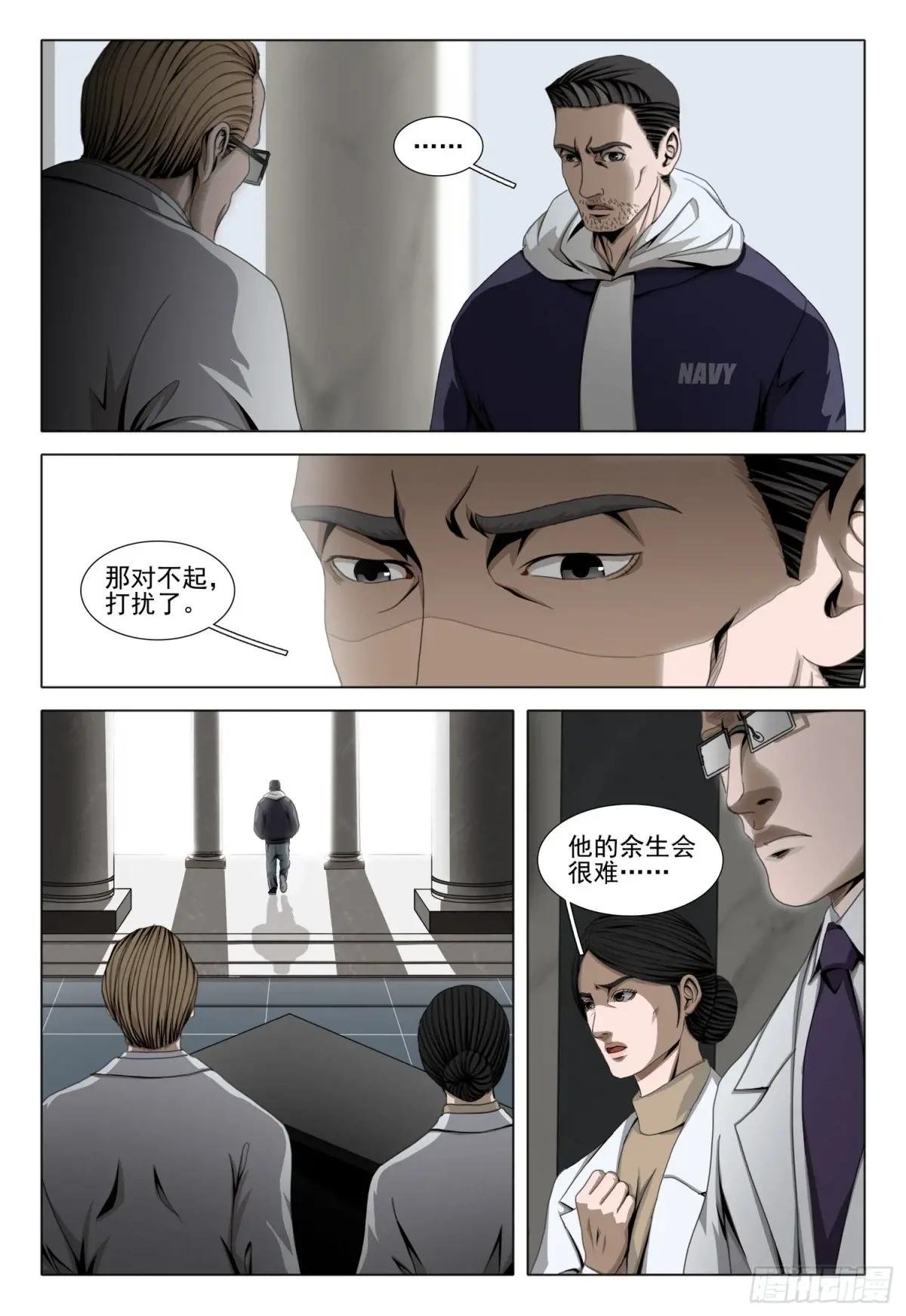 第二部 第六十话 上