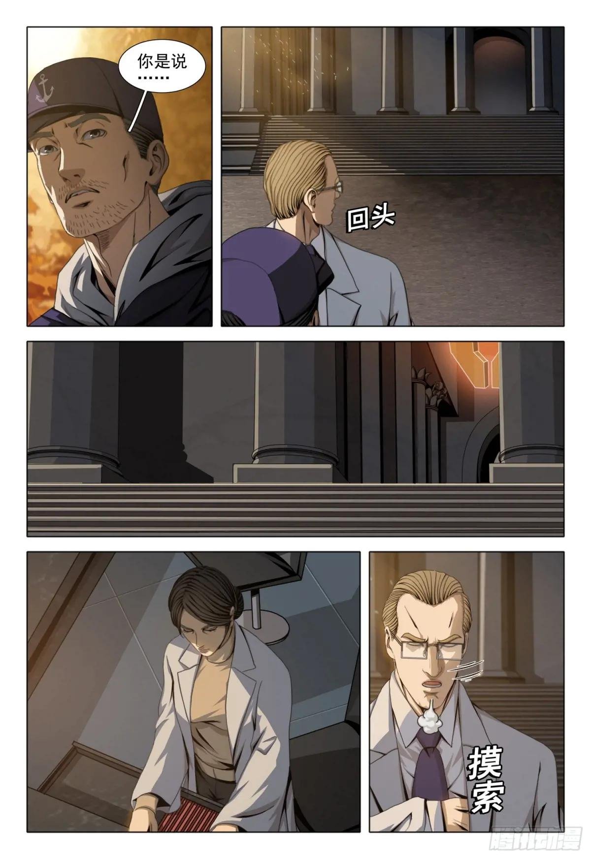 第二部 第六十话 上