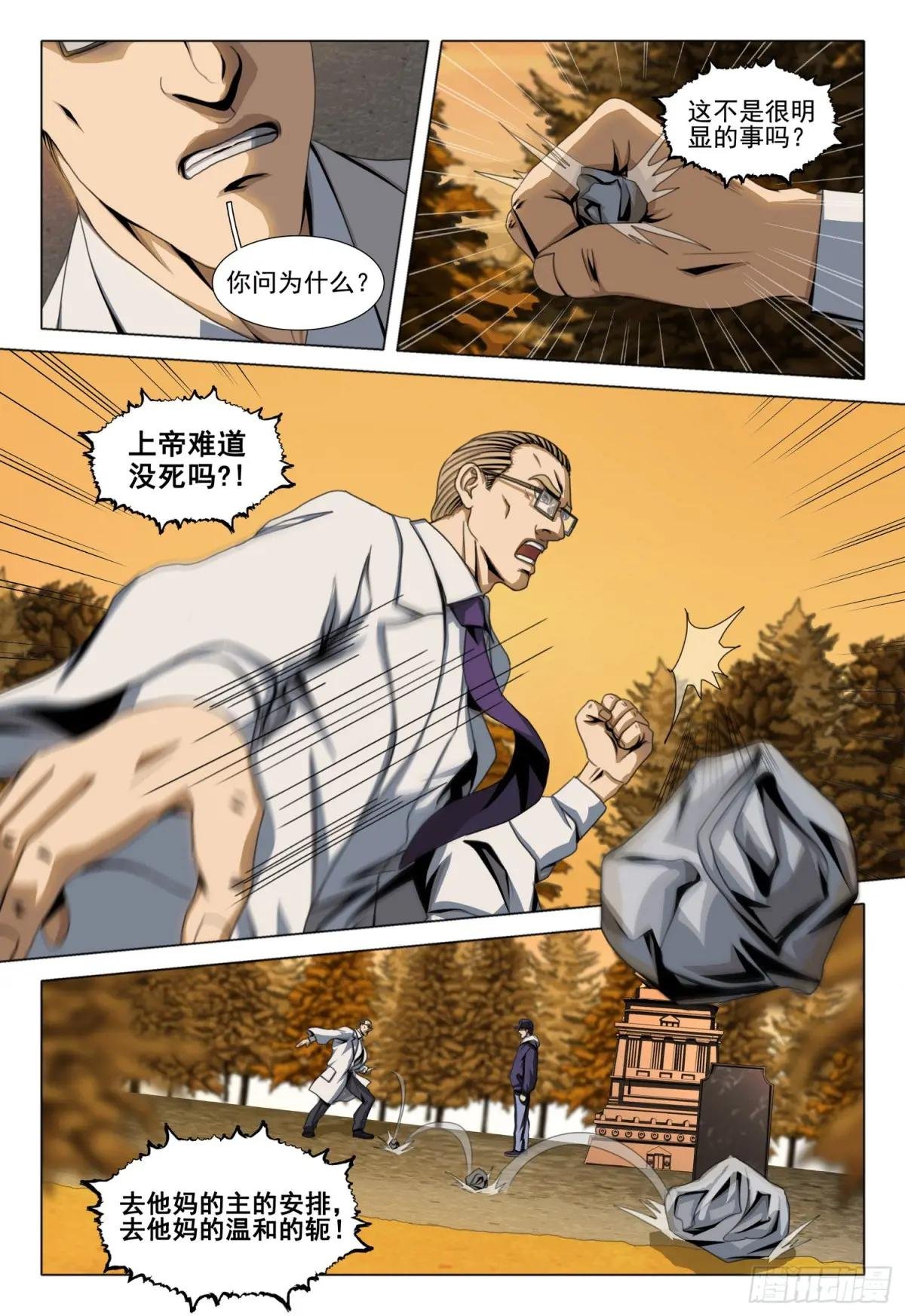 第二部 第六十话 上