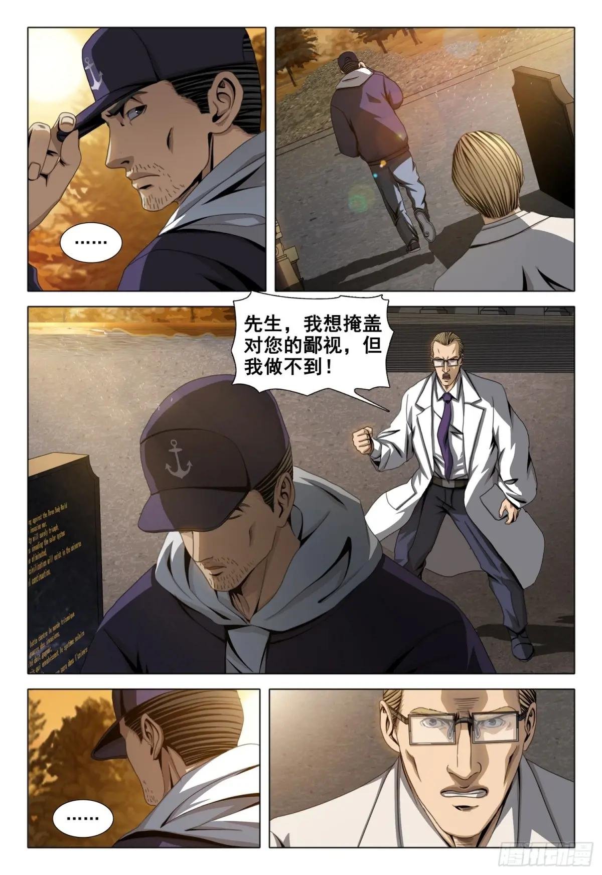 第二部 第六十话 上
