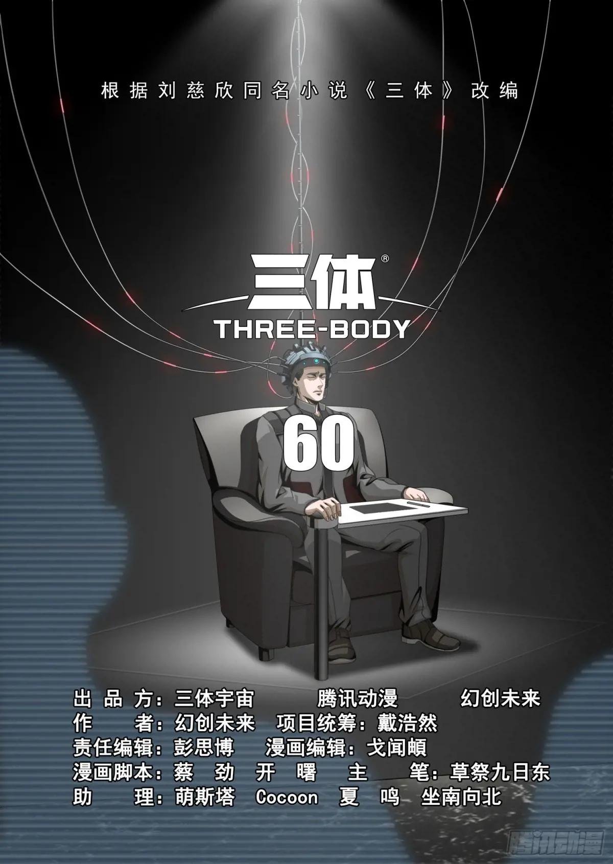 第二部 第六十话 下