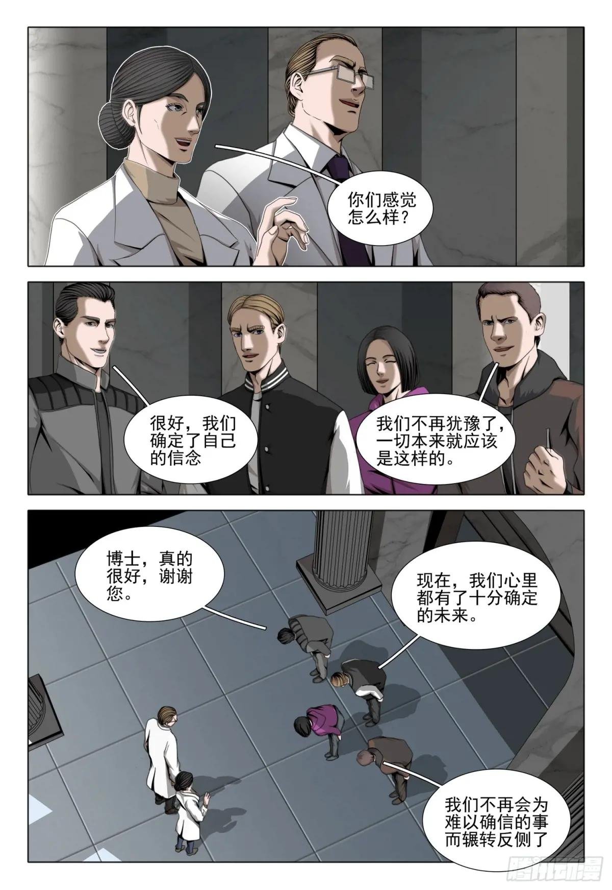 第二部 第六十话 下