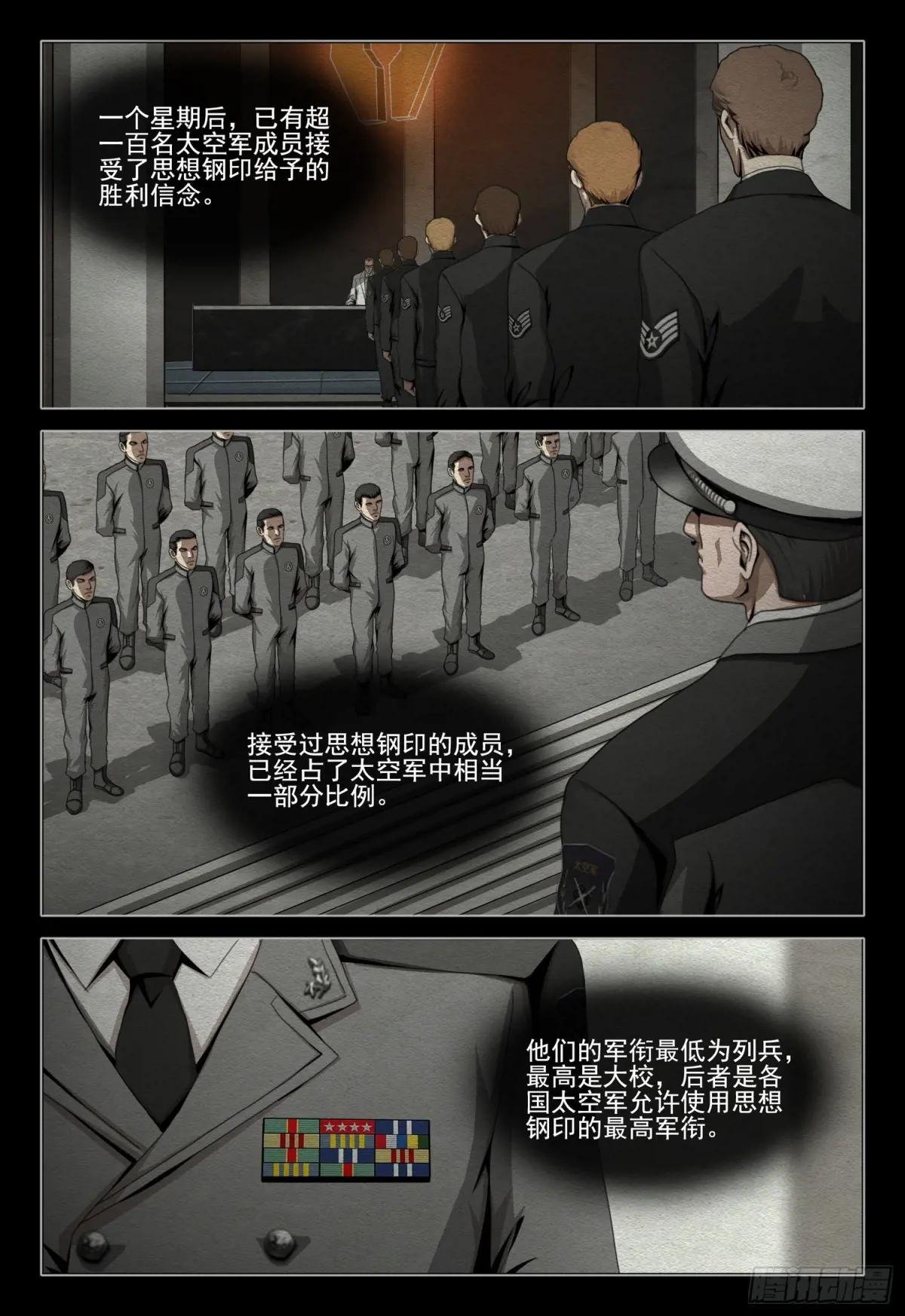 第二部 第六十话 下