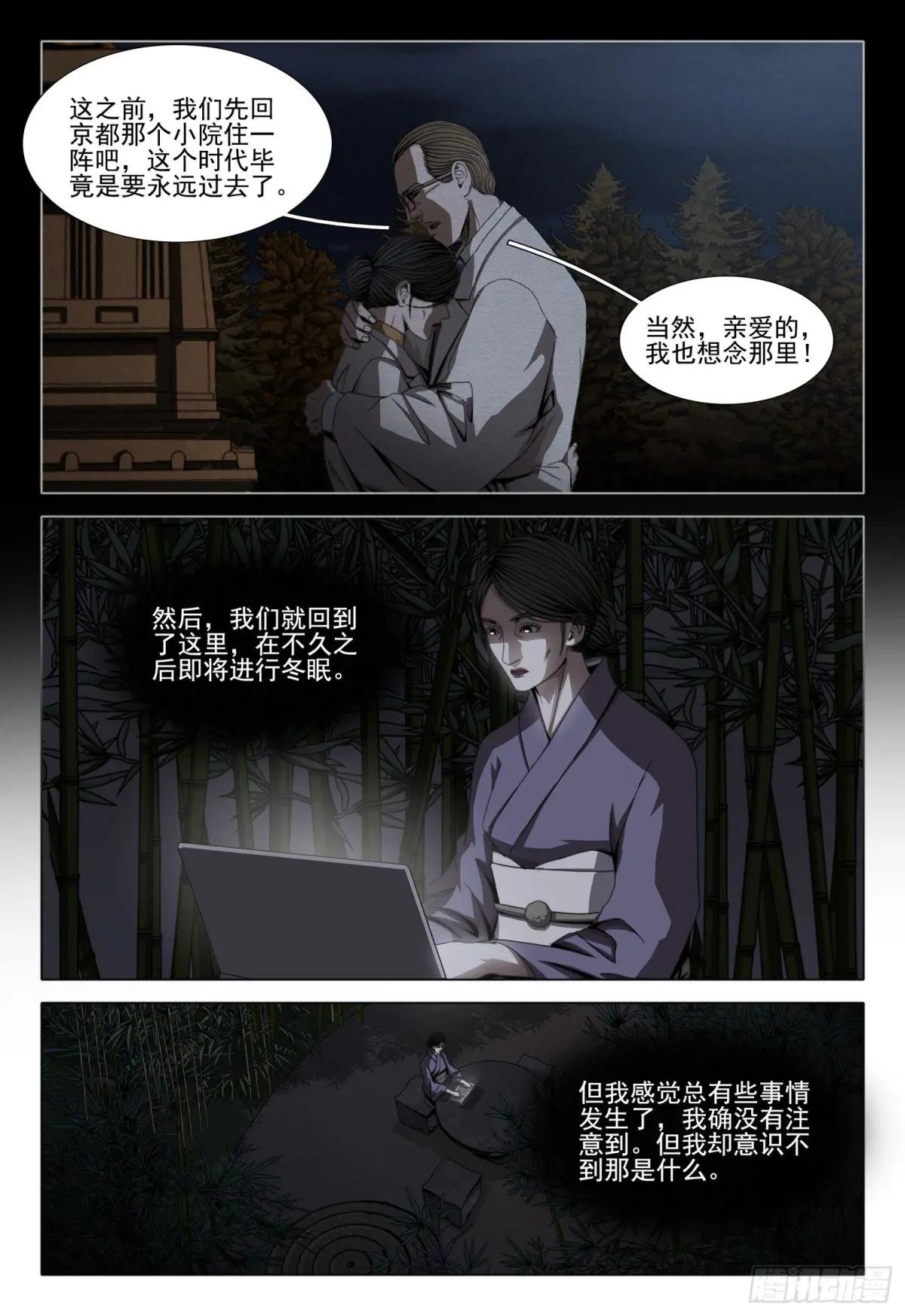第二部 第六十话 下