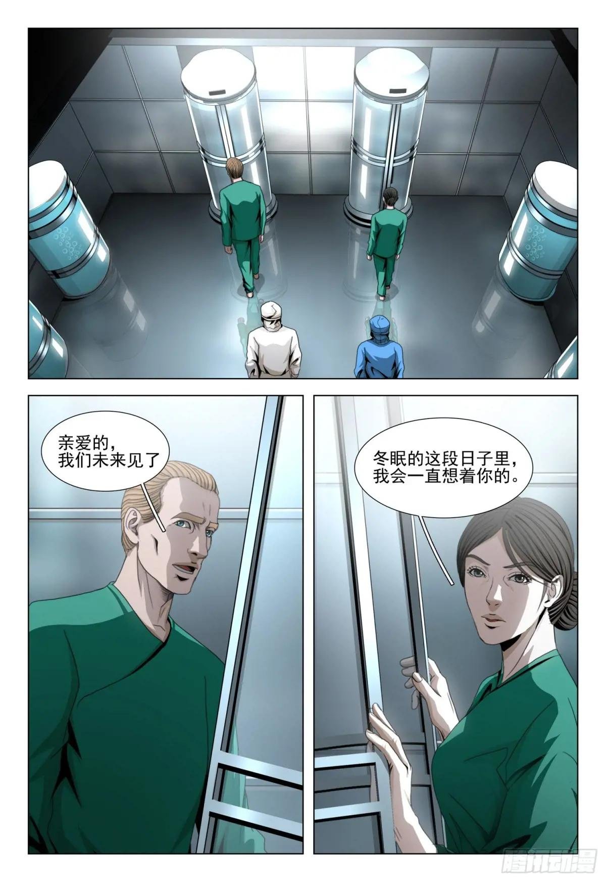 第二部 第六十话 下