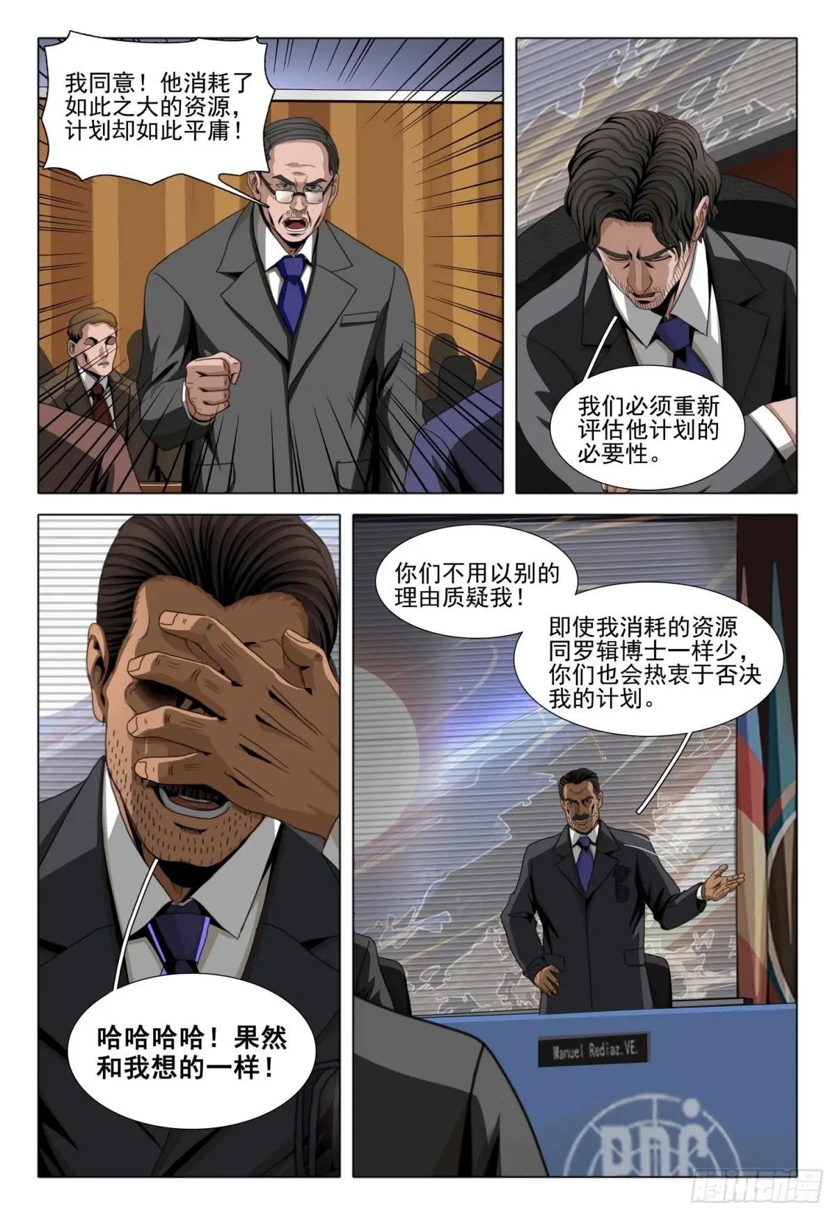第二部 第六十一话 上