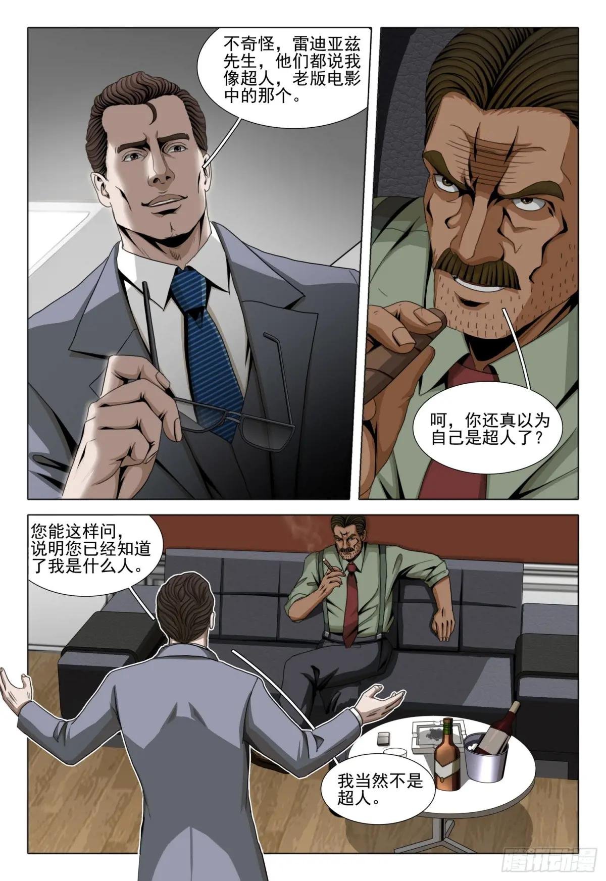 第二部 第六十二话 上