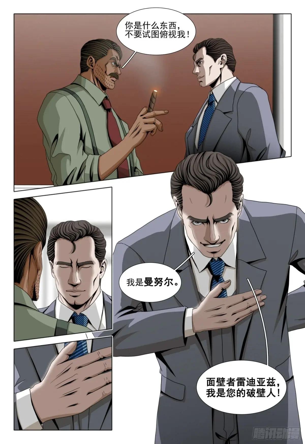 第二部 第六十二话 上