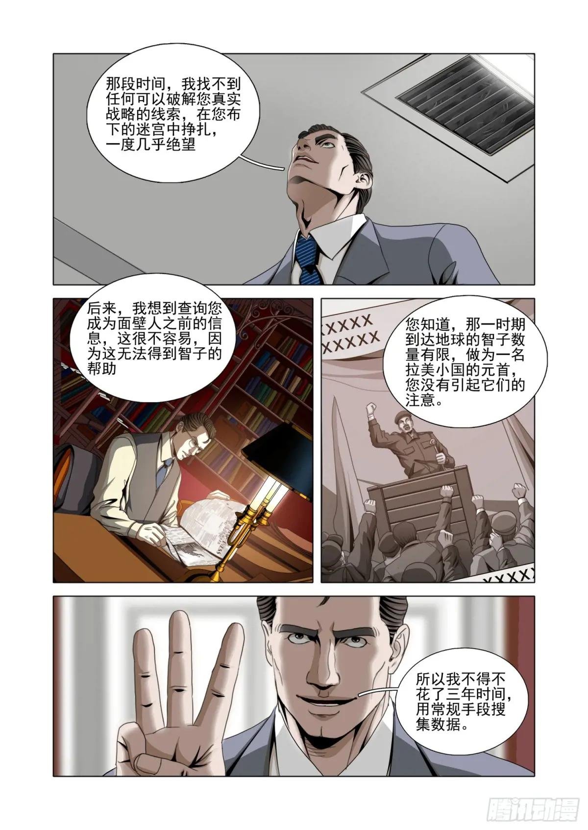 第二部 第六十二话 下