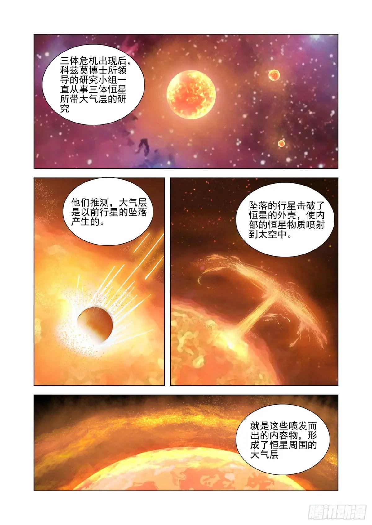 第二部 第六十二话 下