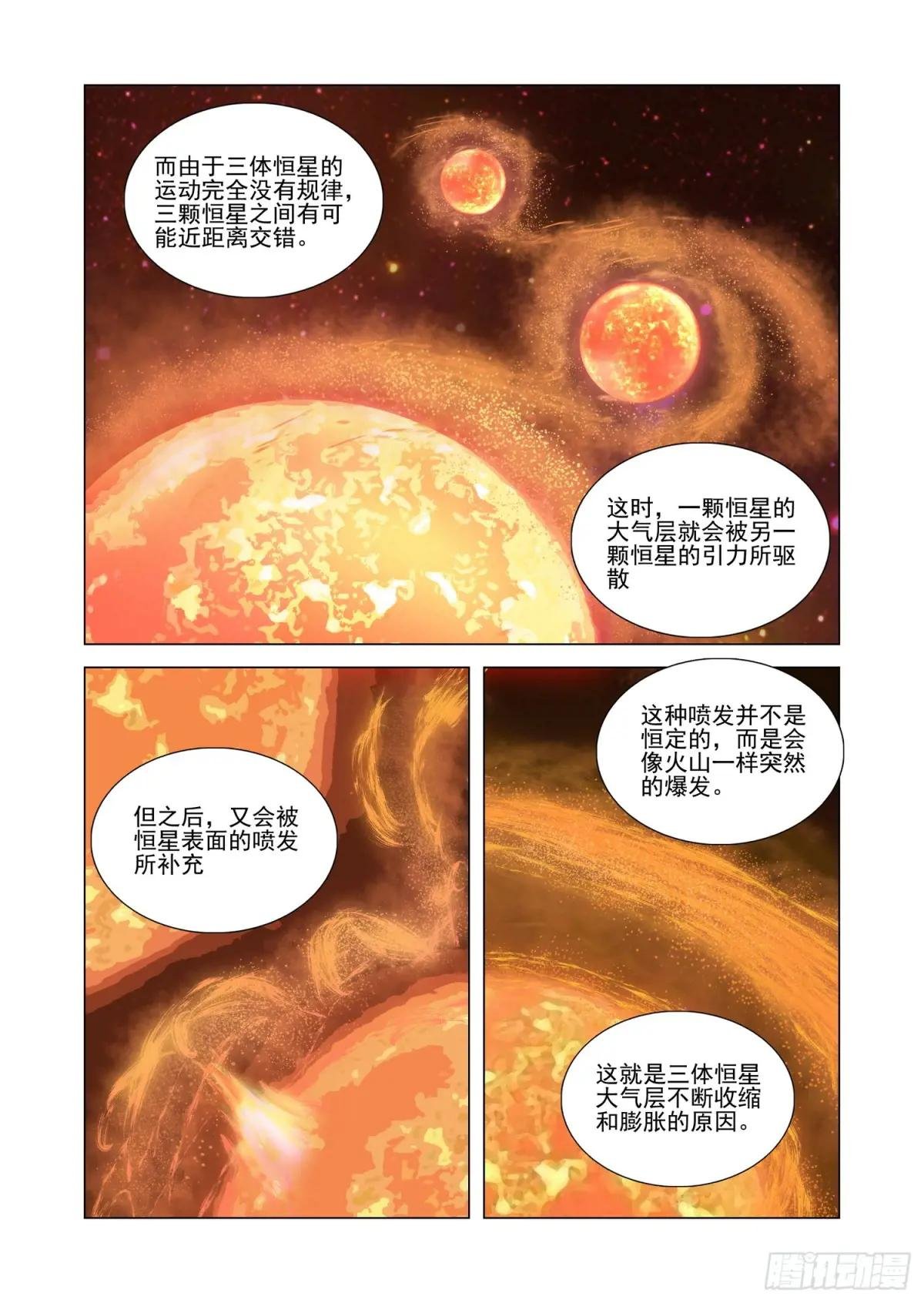 第二部 第六十二话 下