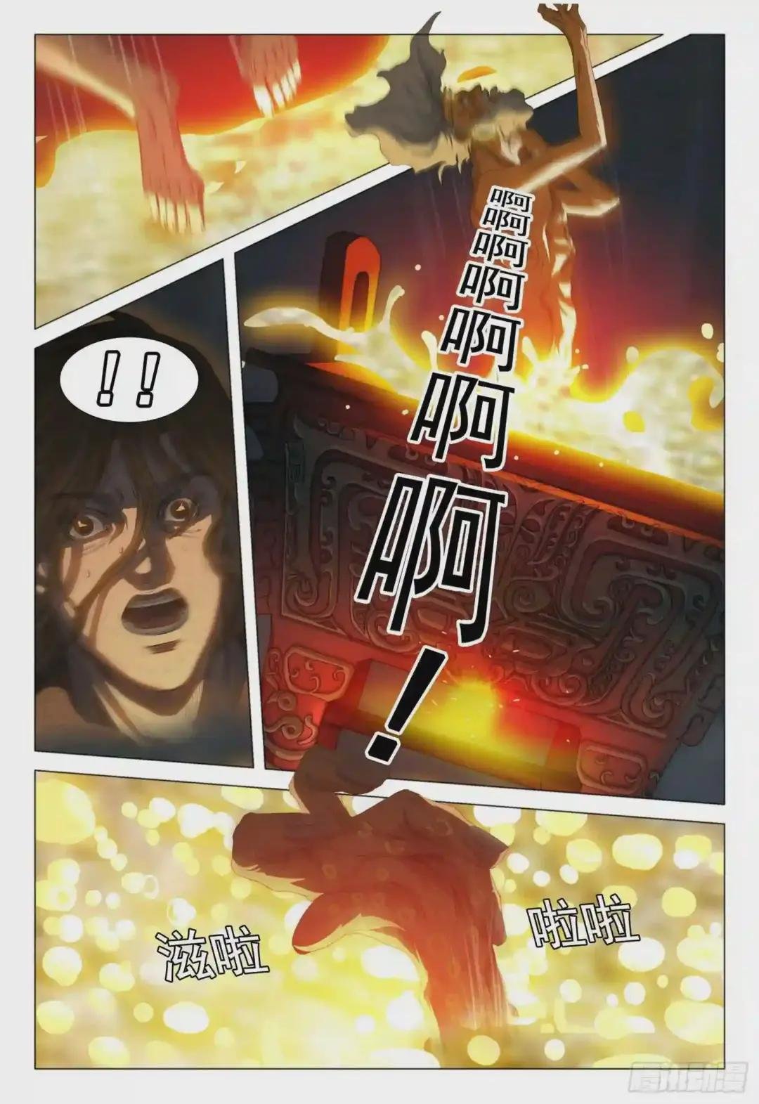 第十三话 下