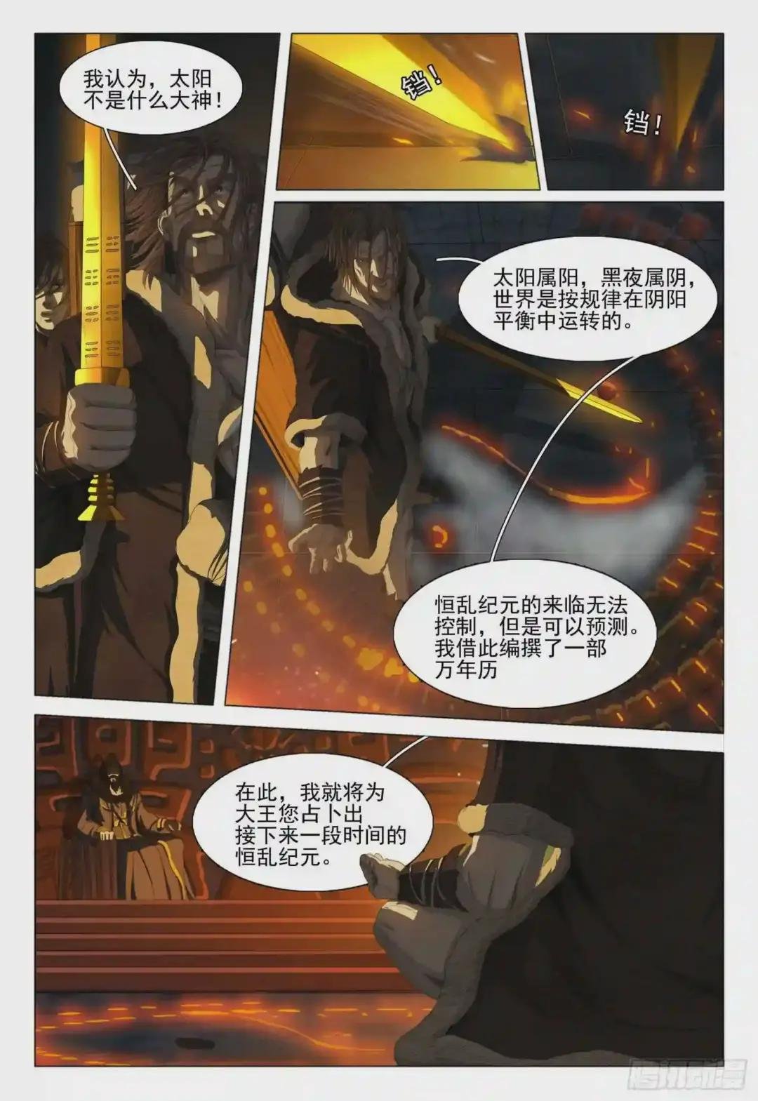 第十三话 下