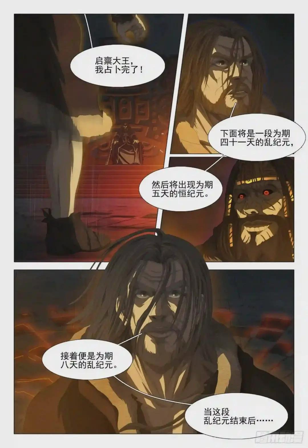 第十三话 下
