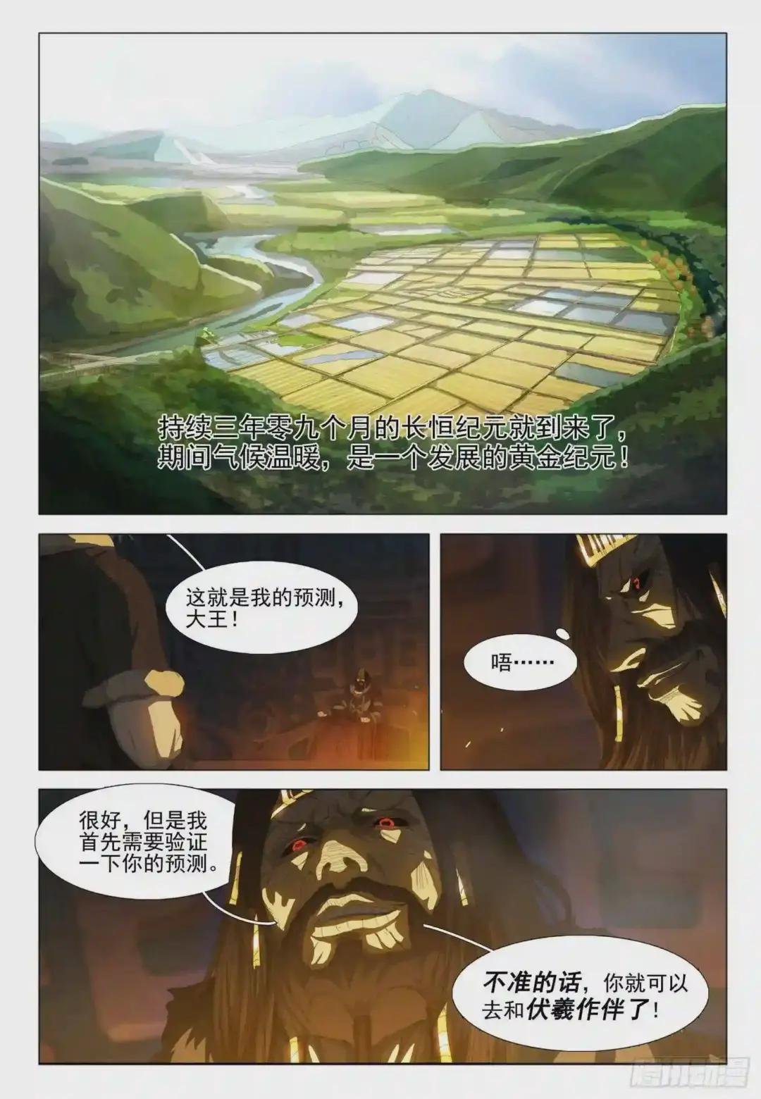 第十三话 下