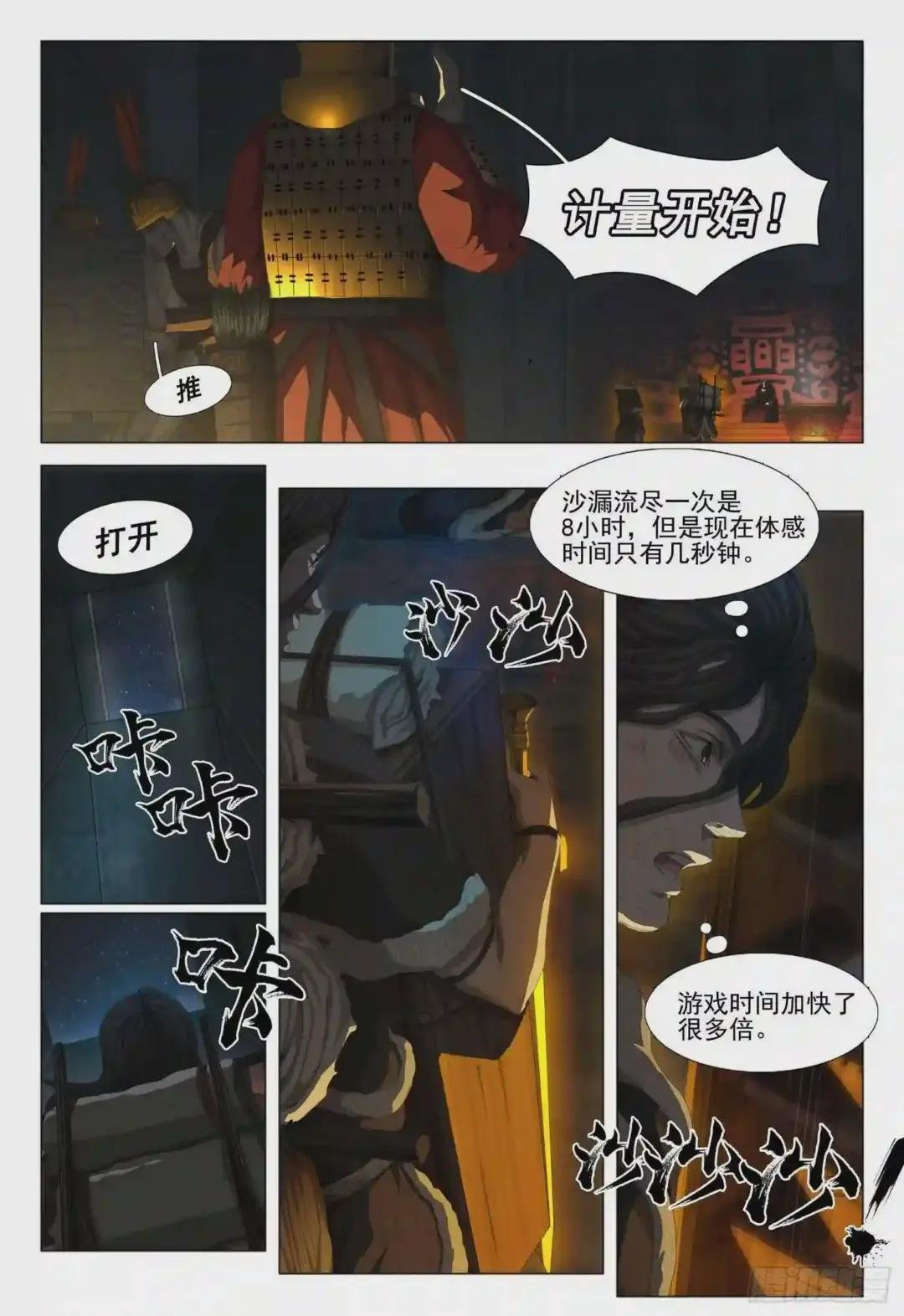 第十三话 下