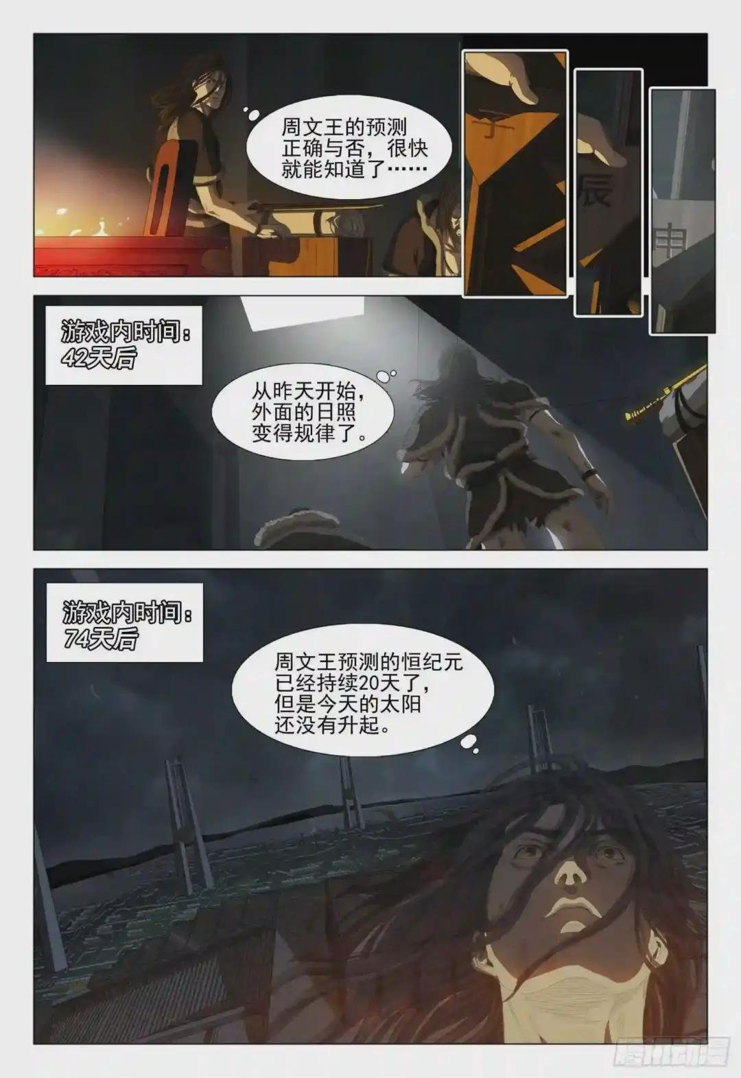 第十三话 下