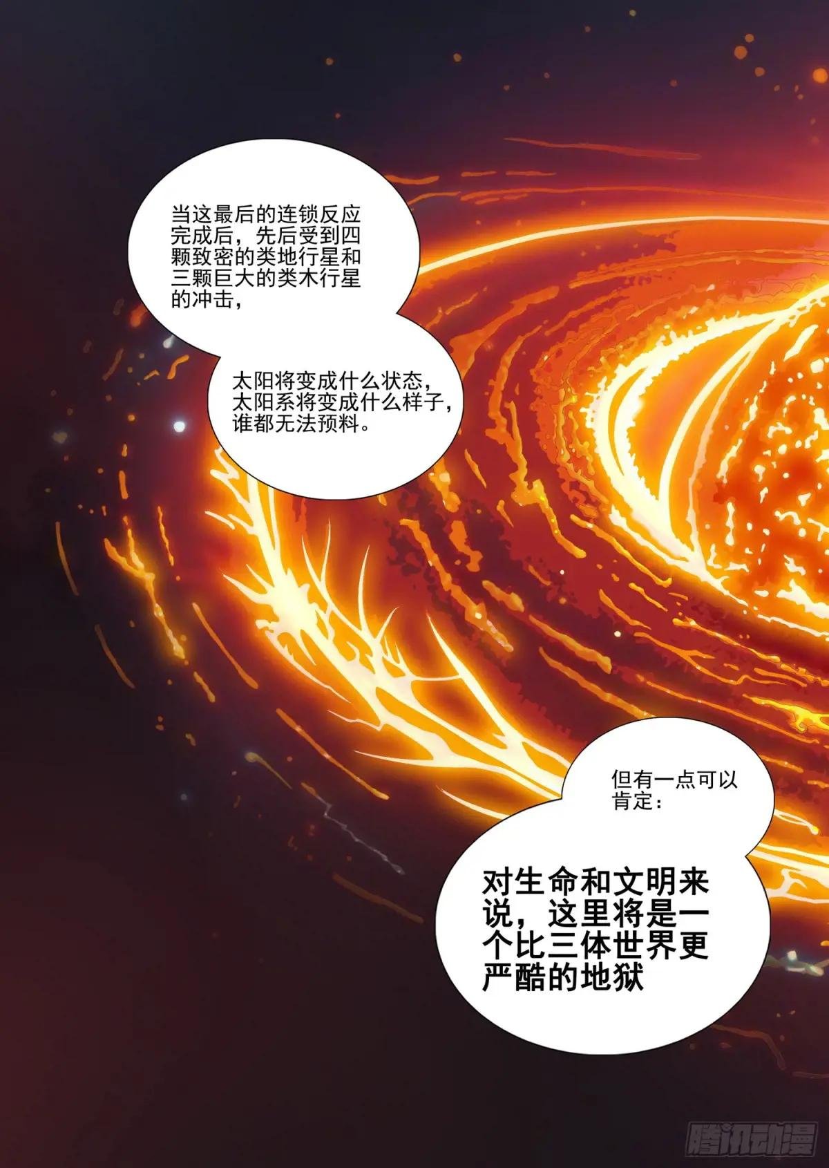 第二部 第六十三话 上