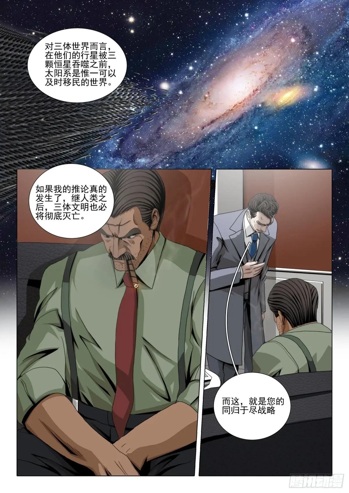 第二部 第六十三话 上